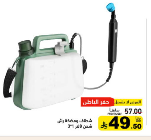 available at أسواق رامز in مملكة العربية السعودية, السعودية, سعودية - حفر الباطن