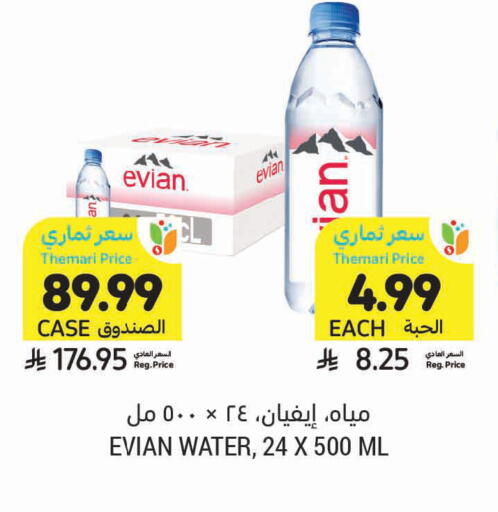 available at أسواق التميمي in مملكة العربية السعودية, السعودية, سعودية - الرس