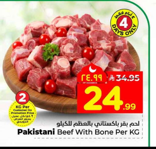 available at Hyper Al Wafa in KSA, Saudi Arabia, Saudi - Mecca