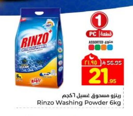 available at Hyper Al Wafa in KSA, Saudi Arabia, Saudi - Dammam