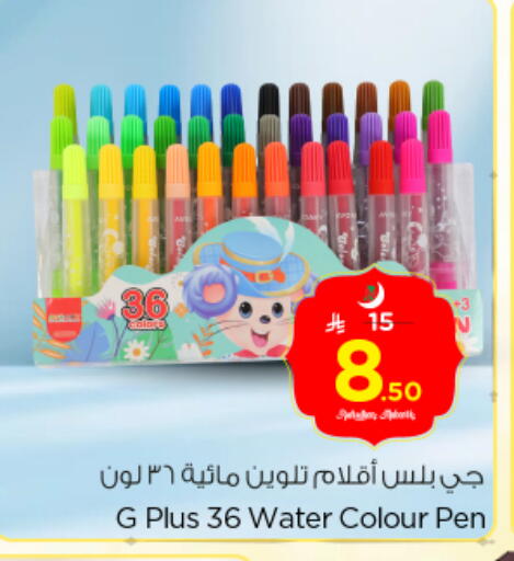 available at Nesto in KSA, Saudi Arabia, Saudi - Al-Kharj