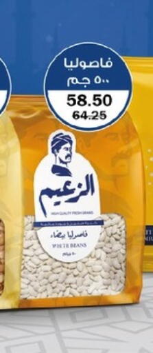 available at Flamingo Hyper Market in Egypt - Cairo