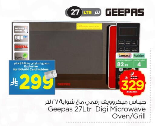 available at Nesto in KSA, Saudi Arabia, Saudi - Dammam