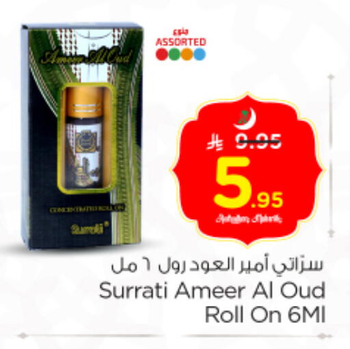 available at نستو in مملكة العربية السعودية, السعودية, سعودية - الرياض