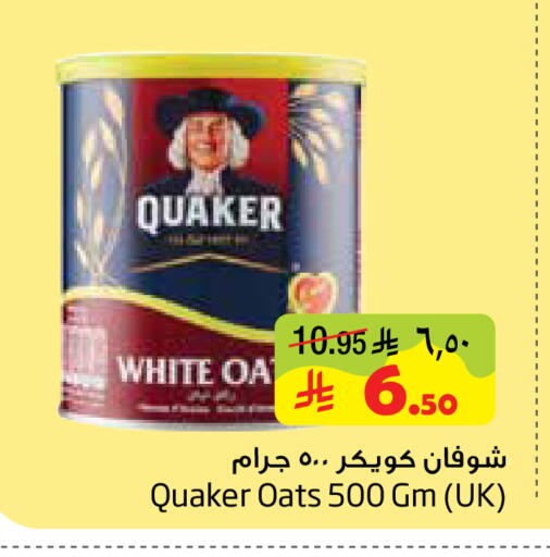 available at Layan Hyper in KSA, Saudi Arabia, Saudi - Dammam