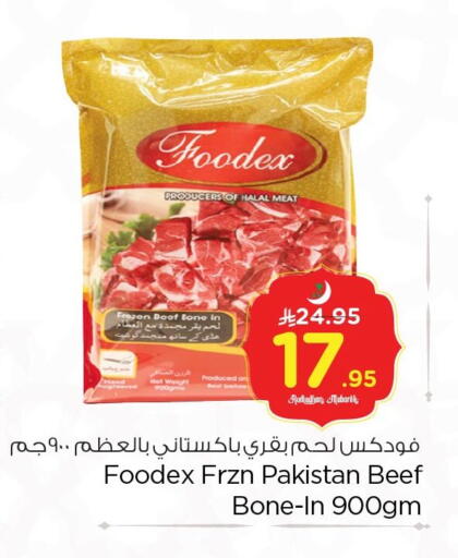 available at نستو in مملكة العربية السعودية, السعودية, سعودية - المنطقة الشرقية