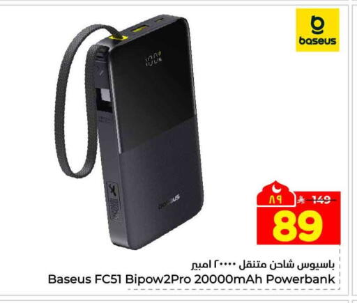 available at هايبر الوفاء in مملكة العربية السعودية, السعودية, سعودية - جدة