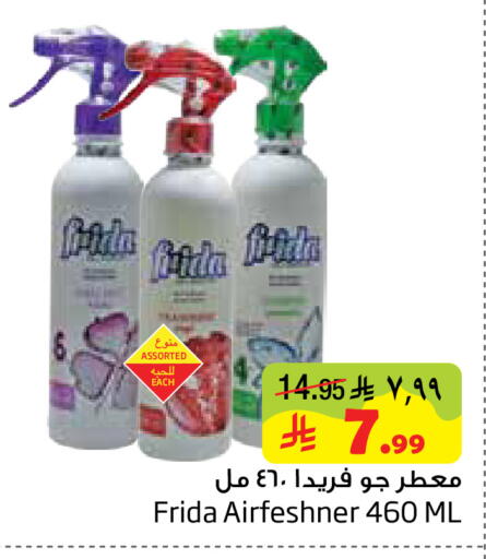 available at Layan Hyper in KSA, Saudi Arabia, Saudi - Dammam