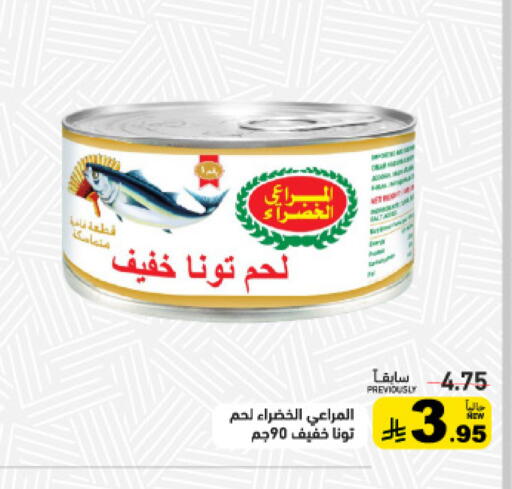 available at أسواق رامز in مملكة العربية السعودية, السعودية, سعودية - حفر الباطن