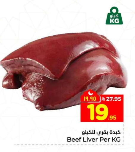 available at Hyper Al Wafa in KSA, Saudi Arabia, Saudi - Mecca