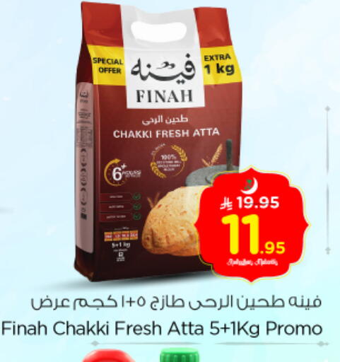 available at نستو in مملكة العربية السعودية, السعودية, سعودية - بريدة