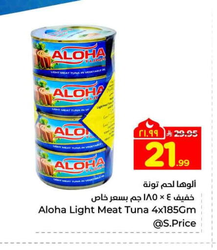 available at Hyper Al Wafa in KSA, Saudi Arabia, Saudi - Riyadh