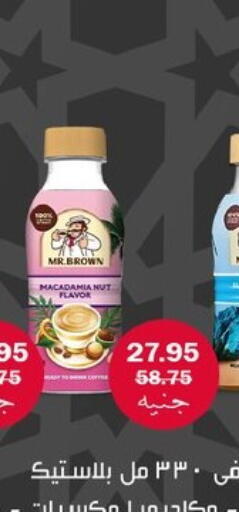 available at Flamingo Hyper Market in Egypt - Cairo