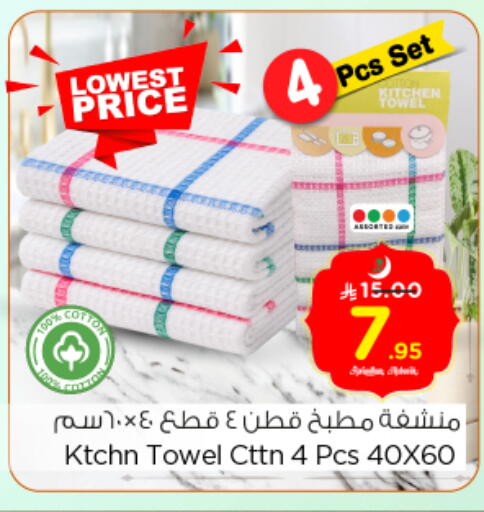 available at نستو in مملكة العربية السعودية, السعودية, سعودية - الرياض