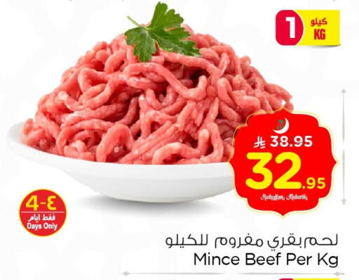 available at نستو in مملكة العربية السعودية, السعودية, سعودية - الخبر‎