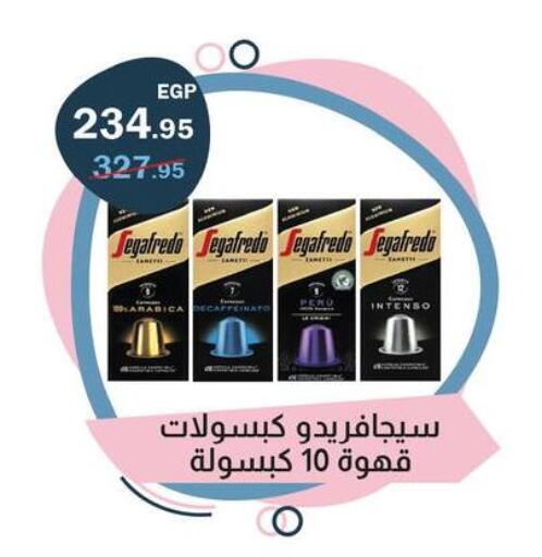 available at Flamingo Hyper Market in Egypt - Cairo