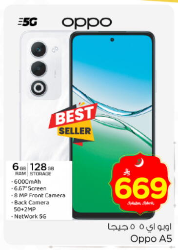 available at نستو in مملكة العربية السعودية, السعودية, سعودية - الرياض