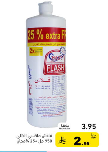 available at أسواق رامز in مملكة العربية السعودية, السعودية, سعودية - حفر الباطن