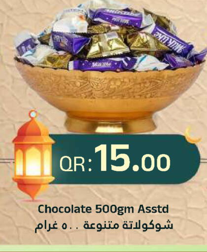 available at احلى مارت in قطر - الدوحة