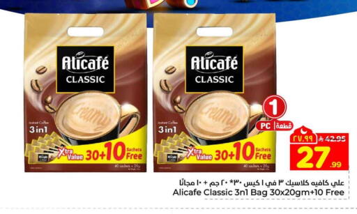 available at هايبر الوفاء in مملكة العربية السعودية, السعودية, سعودية - جدة