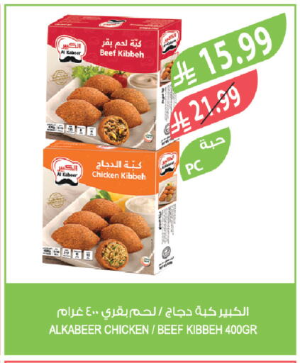 available at Farm  in KSA, Saudi Arabia, Saudi - Jazan