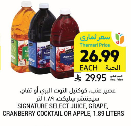 Cranberry Apple available at Tamimi Market in KSA, Saudi Arabia, Saudi - Ar Rass