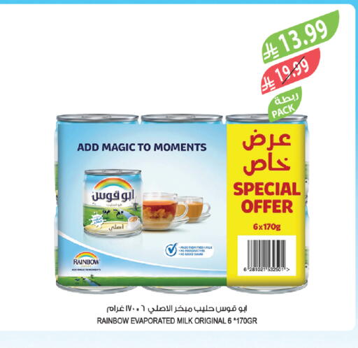 available at Farm  in KSA, Saudi Arabia, Saudi - Arar