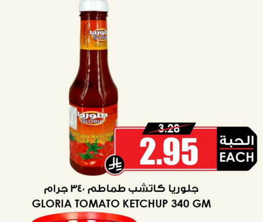 Tomato available at Prime Supermarket in KSA, Saudi Arabia, Saudi - Dammam