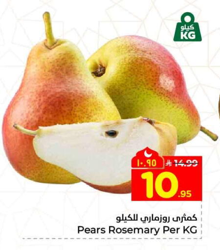 Rosemary available at هايبر الوفاء in مملكة العربية السعودية, السعودية, سعودية - جدة