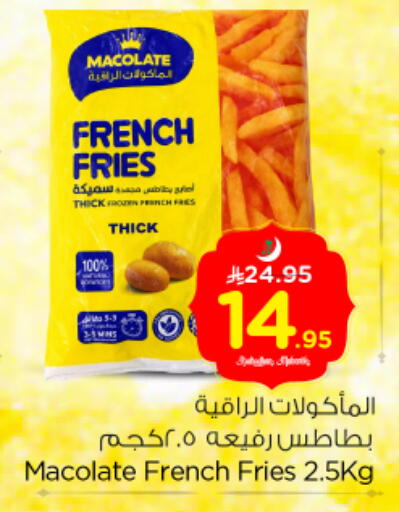 available at نستو in مملكة العربية السعودية, السعودية, سعودية - الرياض