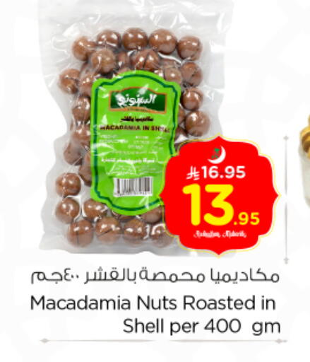 available at Nesto in KSA, Saudi Arabia, Saudi - Buraidah