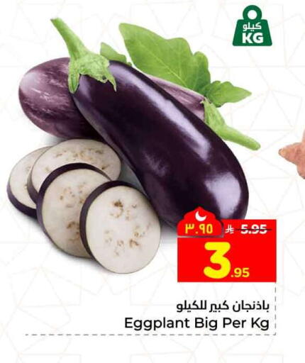 Eggplant available at هايبر الوفاء in مملكة العربية السعودية, السعودية, سعودية - جدة