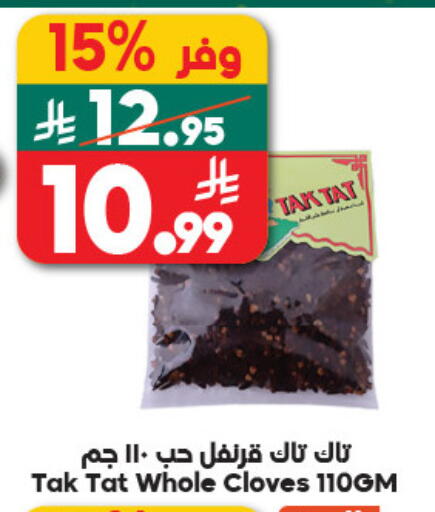 Cloves available at Dukan in KSA, Saudi Arabia, Saudi - Jeddah