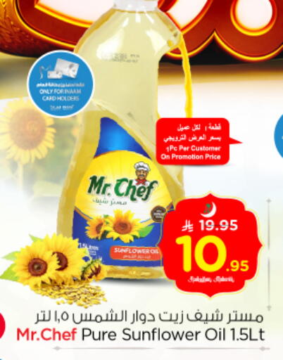 available at نستو in مملكة العربية السعودية, السعودية, سعودية - الرياض