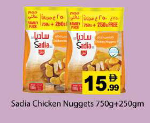 available at Gulf Hypermarket LLC in UAE - Ras al Khaimah