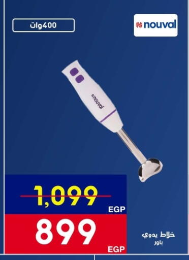 available at Abdul Aziz Store in Egypt - Cairo