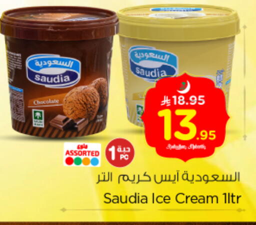 available at Nesto in KSA, Saudi Arabia, Saudi - Riyadh