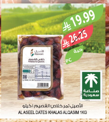 available at Farm  in KSA, Saudi Arabia, Saudi - Arar