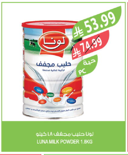 available at Farm  in KSA, Saudi Arabia, Saudi - Arar