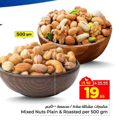 available at Hyper Al Wafa in KSA, Saudi Arabia, Saudi - Al-Kharj