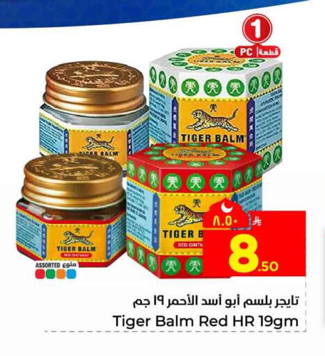 available at هايبر الوفاء in مملكة العربية السعودية, السعودية, سعودية - جدة