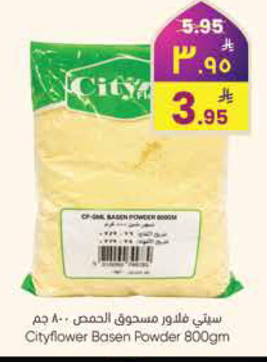 available at ستي فلاور in مملكة العربية السعودية, السعودية, سعودية - الجبيل‎