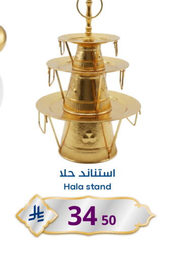 available at Nasim Almouj in KSA, Saudi Arabia, Saudi - Riyadh