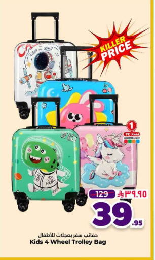 available at Hyper Al Wafa in KSA, Saudi Arabia, Saudi - Riyadh