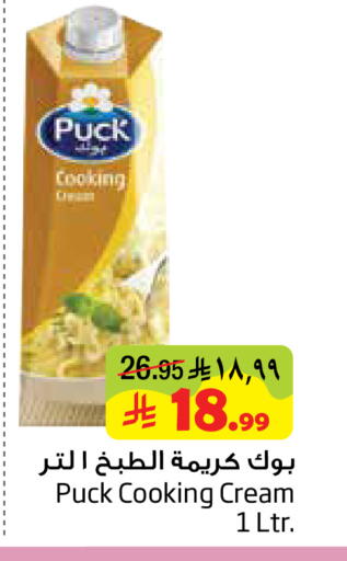 available at Layan Hyper in KSA, Saudi Arabia, Saudi - Dammam