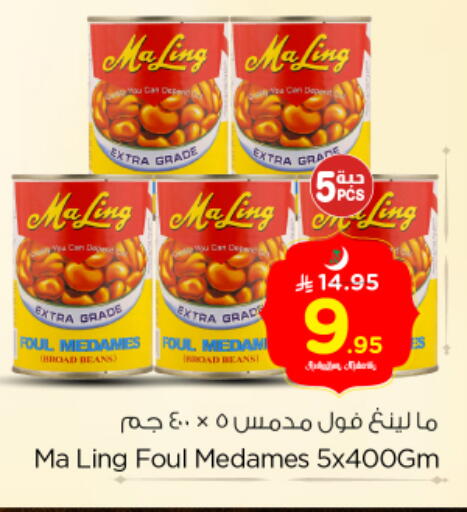available at Nesto in KSA, Saudi Arabia, Saudi - Al-Kharj