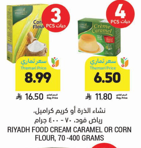 available at أسواق التميمي in مملكة العربية السعودية, السعودية, سعودية - سيهات