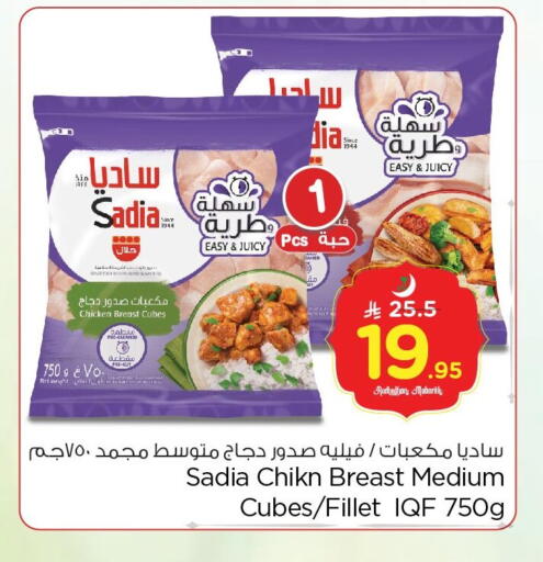 available at Nesto in KSA, Saudi Arabia, Saudi - Jubail