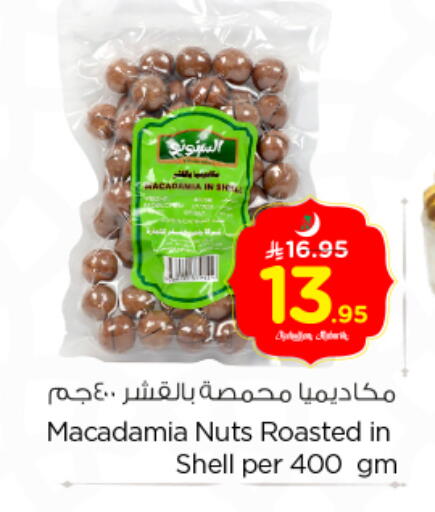 available at Nesto in KSA, Saudi Arabia, Saudi - Riyadh
