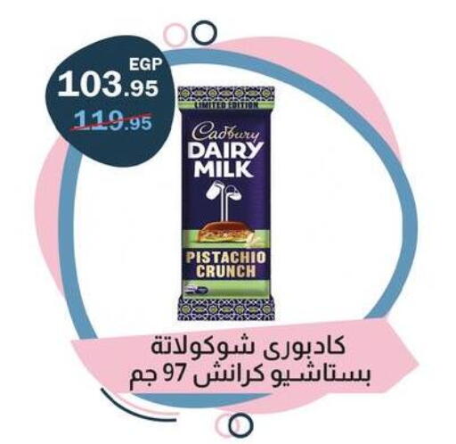 available at Flamingo Hyper Market in Egypt - Cairo